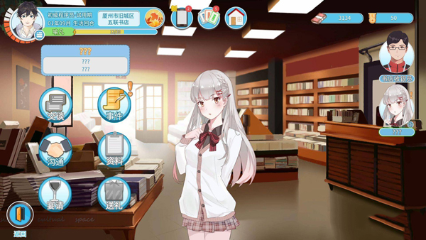 代号职场与生活完整版 图10
