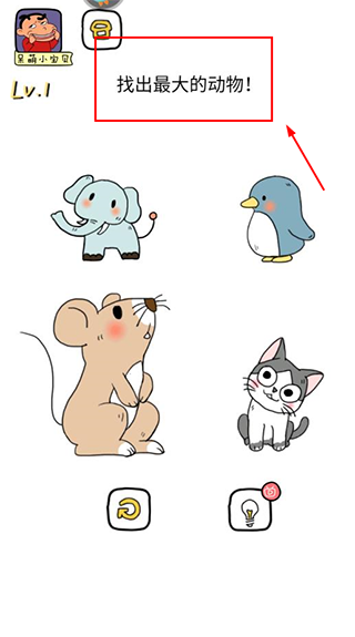 烧脑急转弯手游 图2 烧脑急转弯手游 图2