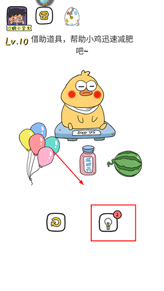 烧脑急转弯手游 图3 烧脑急转弯手游 图3