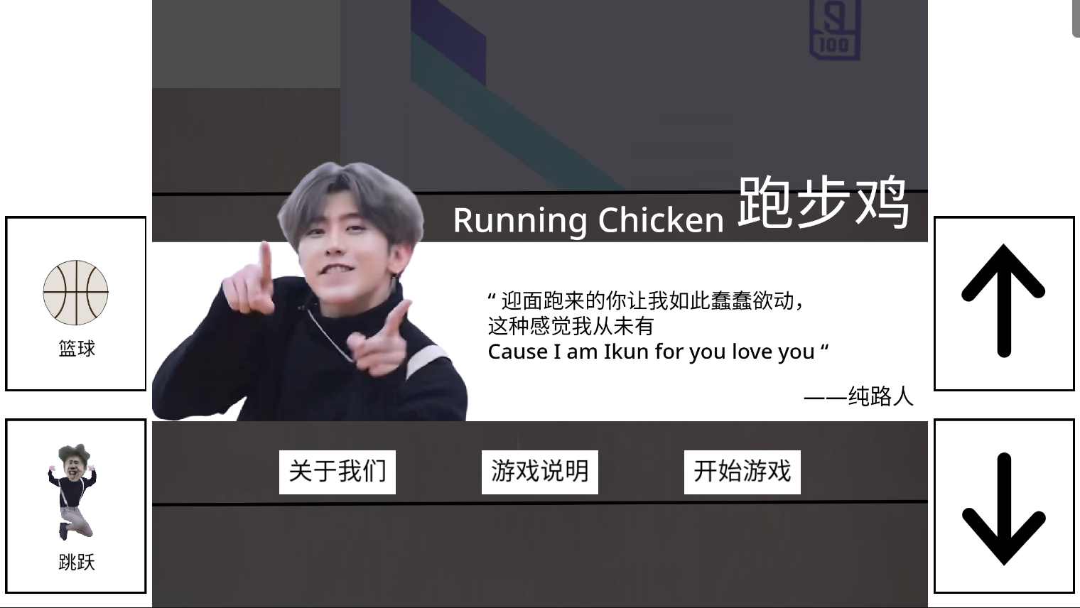 跑步鸡游戏 图1