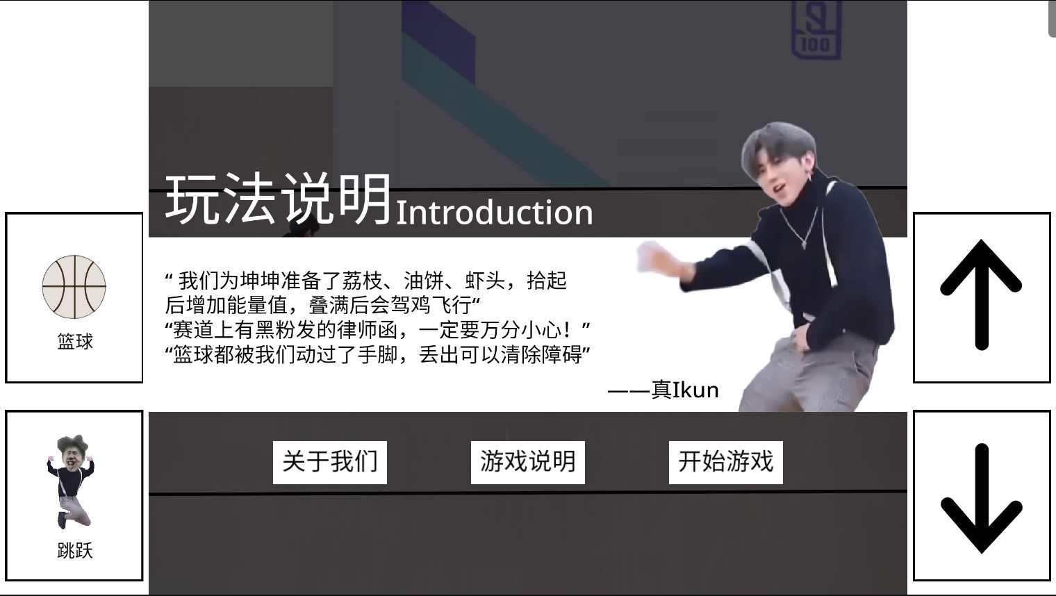 跑步鸡游戏 图3