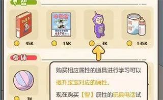 家长模拟器游戏手机版 图3 家长模拟器游戏手机版 图3