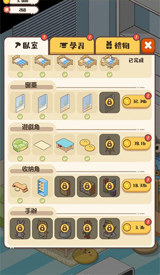 家长模拟器游戏手机版 图4 家长模拟器游戏手机版 图4
