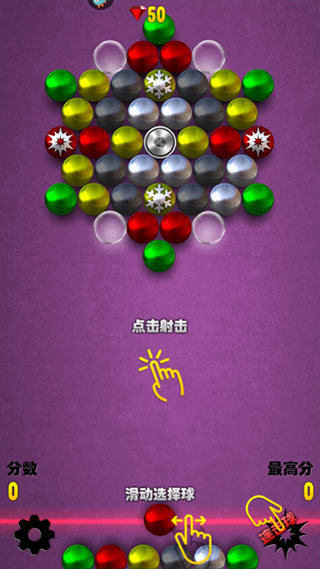 磁力泡泡球游戏 图3 磁力泡泡球游戏 图3