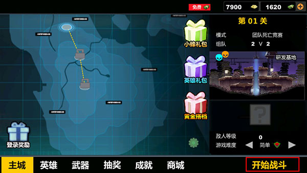 火线狙击游戏 图4