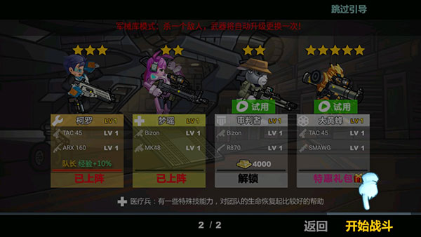 火线狙击游戏 图5