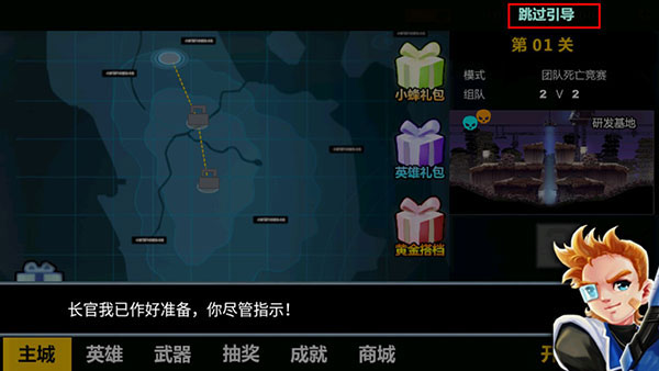 火线狙击游戏 图3
