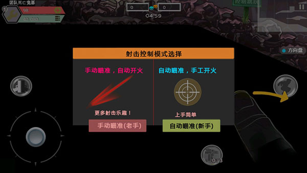 火线狙击游戏 图6