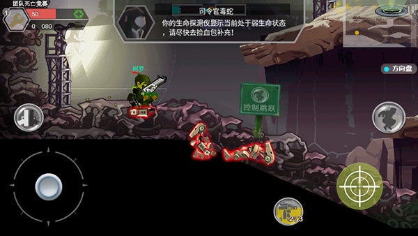 火线狙击游戏 图7