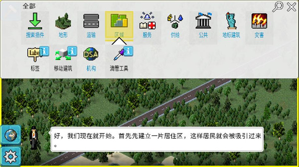 TheoTown官方正版(西奥小镇) 图4