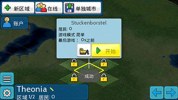 TheoTown官方正版(西奥小镇) 图5