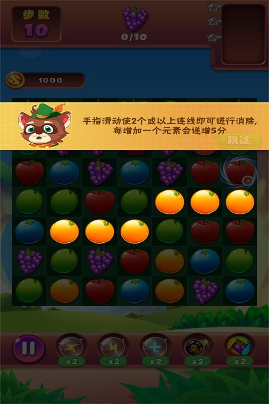 疯狂水果收集游戏 图2