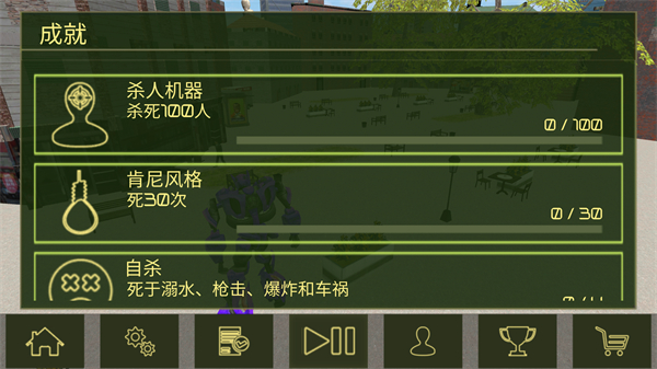 城市英雄机甲救援游戏 图4