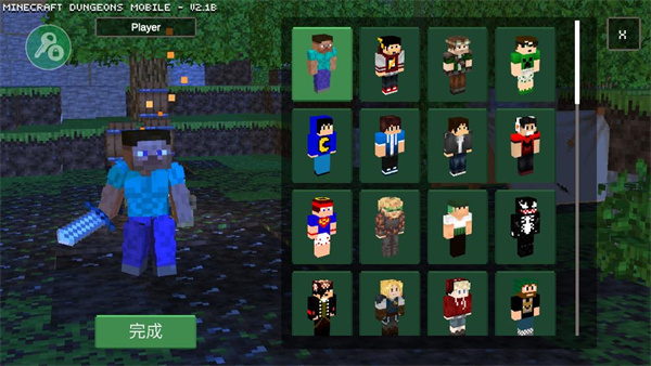 我的世界地下城手机版(Minecraft_Dungeons) 图2 我的世界地下城手机版(Minecraft_Dungeons) 图2