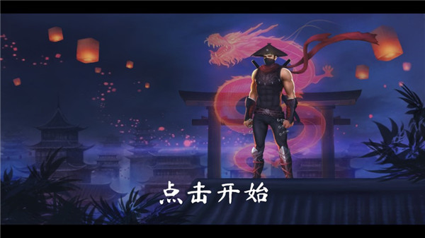 暗影忍者手游(Ninja_Shadow) 图2 暗影忍者手游(Ninja_Shadow) 图2