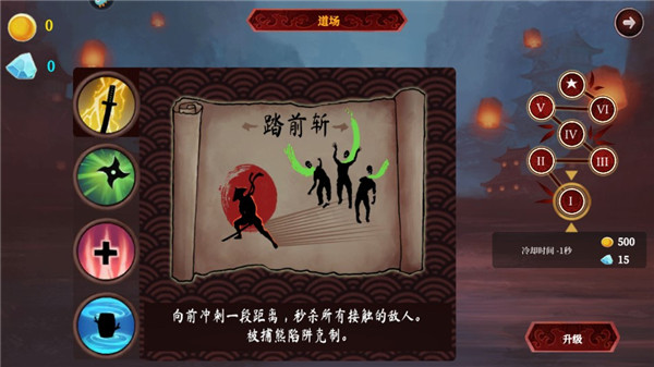 暗影忍者手游(Ninja_Shadow) 图5 暗影忍者手游(Ninja_Shadow) 图5