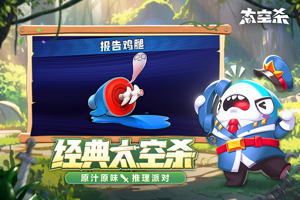 太空杀官方正版 图1 太空杀官方正版 图1
