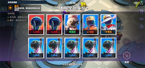 太空杀官方正版 图2 太空杀官方正版 图2