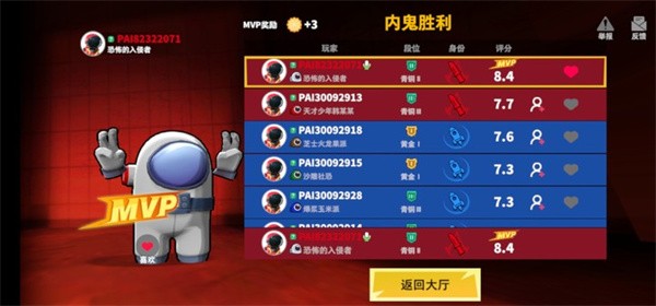 太空杀官方正版 图3 太空杀官方正版 图3