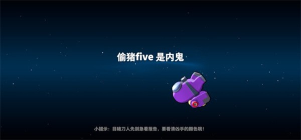 太空杀官方正版 图6 太空杀官方正版 图6
