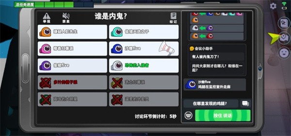 太空杀官方正版 图5 太空杀官方正版 图5