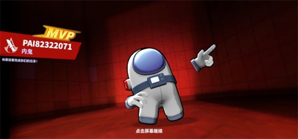 太空杀官方正版 图7 太空杀官方正版 图7
