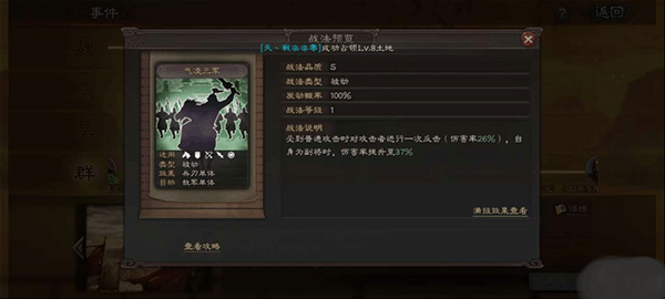 三国志·战略版安卓版 图3 三国志·战略版安卓版 图3