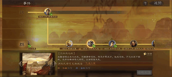 三国志·战略版安卓版 图2 三国志·战略版安卓版 图2
