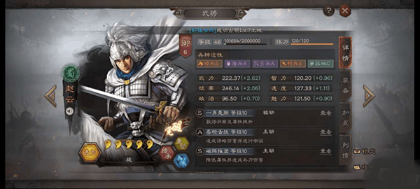 三国志·战略版安卓版 图5 三国志·战略版安卓版 图5