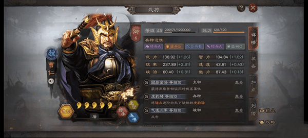 三国志·战略版安卓版 图4 三国志·战略版安卓版 图4