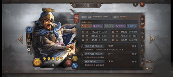 三国志·战略版安卓版 图6 三国志·战略版安卓版 图6
