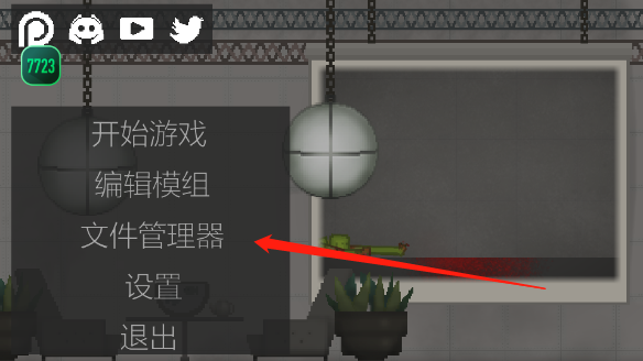 甜瓜游乐场25.0.1国际服 图5 甜瓜游乐场25.0.1国际服 图5