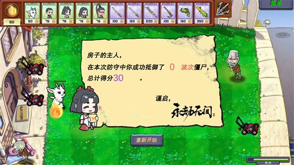 永劫大战僵尸游戏(Naraka_VS_Zombie) 图6 永劫大战僵尸游戏(Naraka_VS_Zombie) 图6