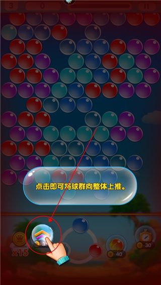 无尽泡泡龙消消乐 图2 无尽泡泡龙消消乐 图2