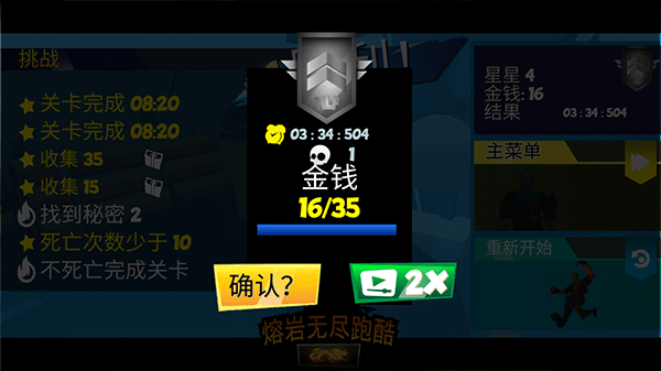 熔岩无尽跑酷游戏 图8 熔岩无尽跑酷游戏 图8