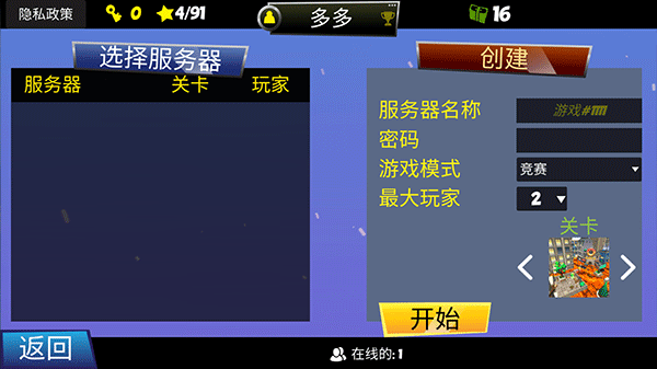 熔岩无尽跑酷游戏 图9 熔岩无尽跑酷游戏 图9