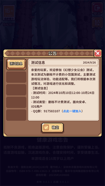 幻想少女公会游戏 幻想少女公会游戏