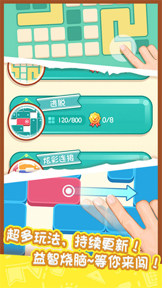 天天爱连线游戏 图1 天天爱连线游戏 图1