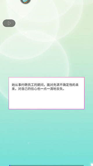 你是我眼里的光手游 图3 你是我眼里的光手游 图3
