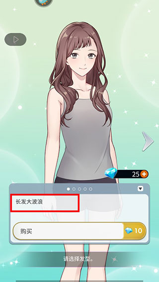 你是我眼里的光手游 图4 你是我眼里的光手游 图4