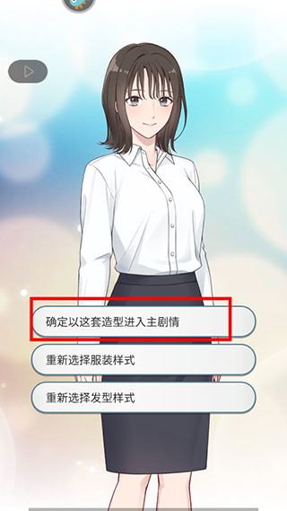 你是我眼里的光手游 图5 你是我眼里的光手游 图5