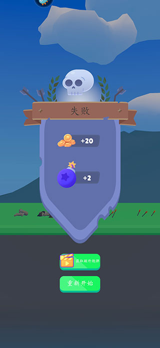 弓箭堡垒九游版 图5