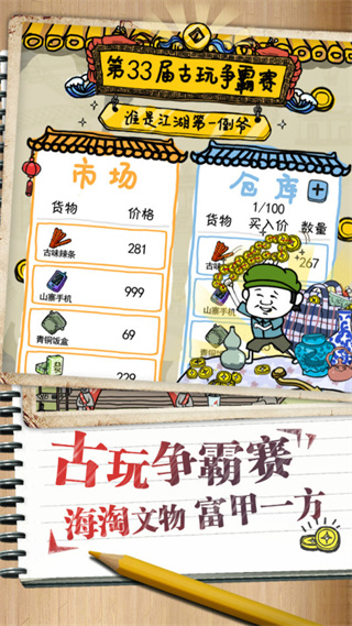 皮皮虾传奇九游版 图1