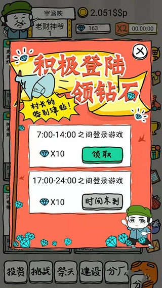 皮皮虾传奇九游版 图2