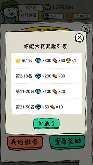 皮皮虾传奇九游版 图4