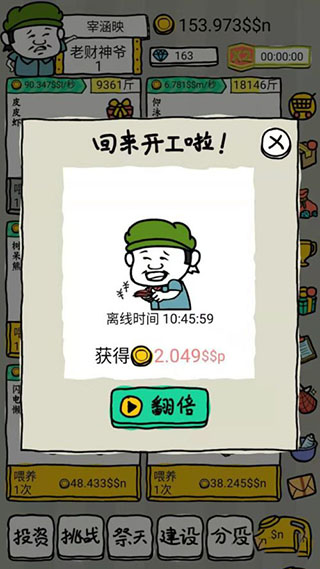 皮皮虾传奇九游版 图5
