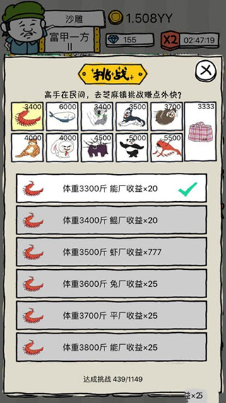皮皮虾传奇九游版 图7