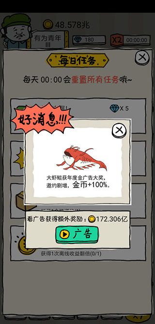 皮皮虾传奇九游版 图8