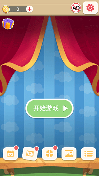 数字连连看游戏 图2