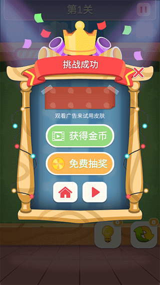 数字连连看游戏 图7
